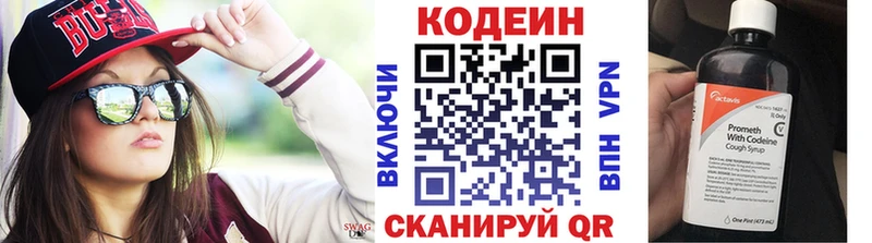 где можно купить   Елизаветинская  KRAKEN ONION  Кодеин напиток Lean (лин) 