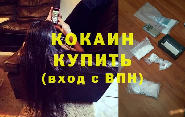 кокаин VHQ Абинск