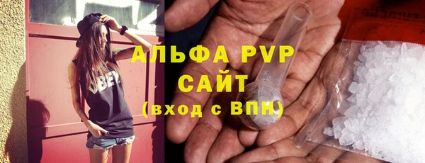 альфа пвп VHQ Абдулино