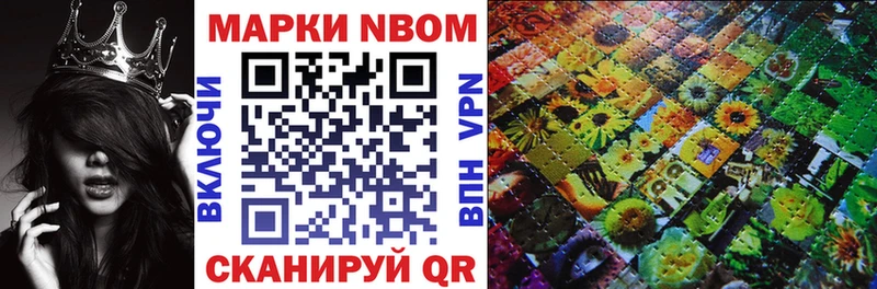 Марки 25I-NBOMe 1,5мг Елизаветинская